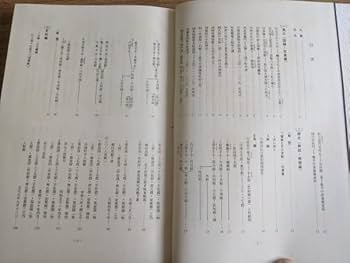Amazon.co.jp: 中津藩史料叢書 中津藩 歴史と風土 全巻18冊揃い